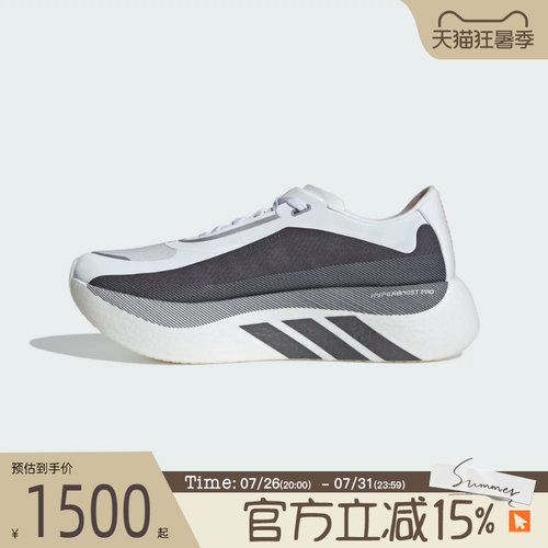 滔搏adidas阿迪达斯男鞋HYPERBOOST EDGE M运动训练跑步鞋KI4392