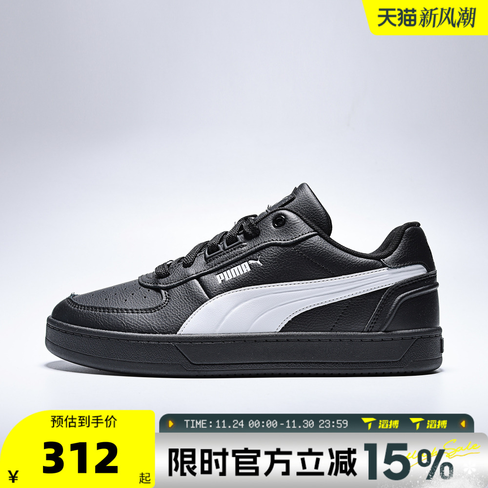 滔搏puma彪马男女鞋Caven 2.0Lux低帮百搭板鞋运动休闲鞋39501623