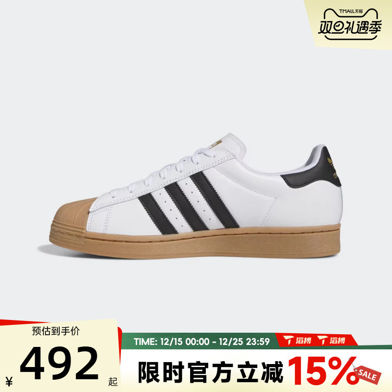 滔搏adidas阿迪达斯三叶草男女鞋SUPERSTAR ADV运动休闲鞋IE0669