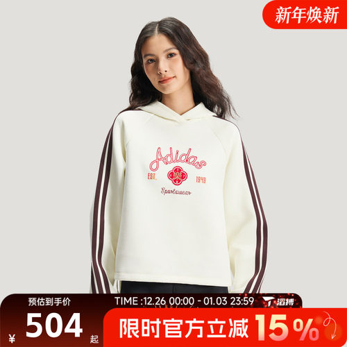 滔搏adidas阿迪达斯女子马年新年款百搭运动休闲套头衫卫衣KH2695