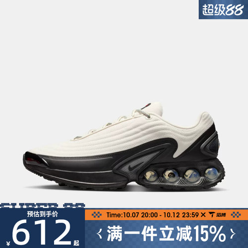 滔搏NIKE耐克男鞋AIR MAX DN WTR运动休闲鞋HV4528-001