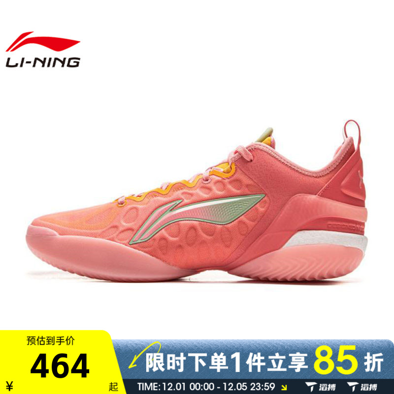 滔搏LI-NING李宁男鞋驭帅19V2运动训练篮球鞋ABAV049-1