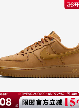 滔搏NIKE耐克女鞋小麦色AF1空军一号板鞋子运动休闲鞋FZ7372-200