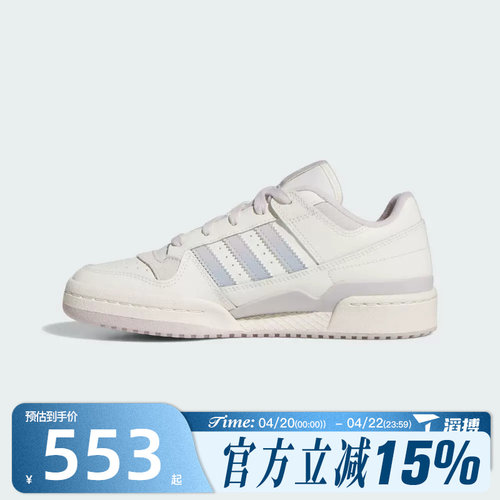 滔搏adidas阿迪达斯三叶草男女鞋FORUM LOW CL W运动休闲鞋JP9023