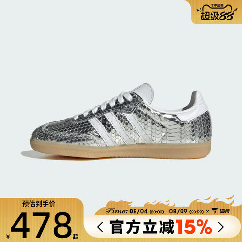 滔搏adidas阿迪达斯三叶草男女鞋SAMBA OG W板鞋运动休闲鞋IH9016