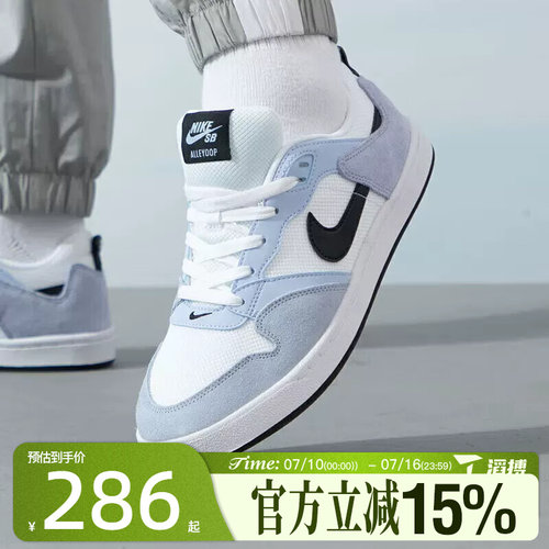 滔搏NIKE耐克男女鞋NIKE SB ALLEYOOP运动休闲鞋CJ0882-500