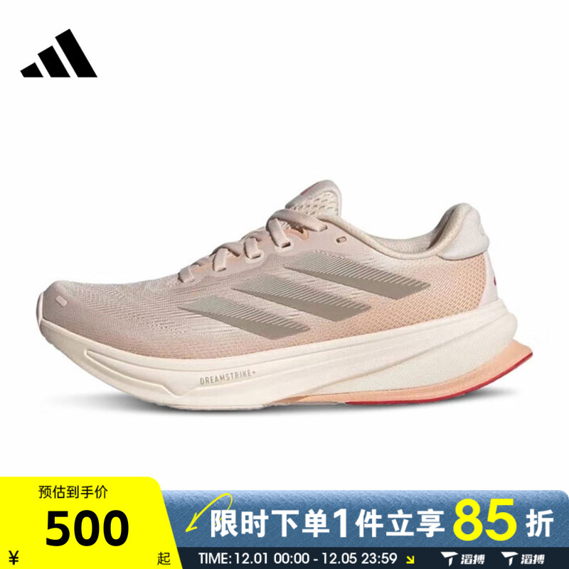 滔搏adidas阿迪达斯女鞋SUPERNOVA RISE 2 W运动训练跑步鞋IH8702
