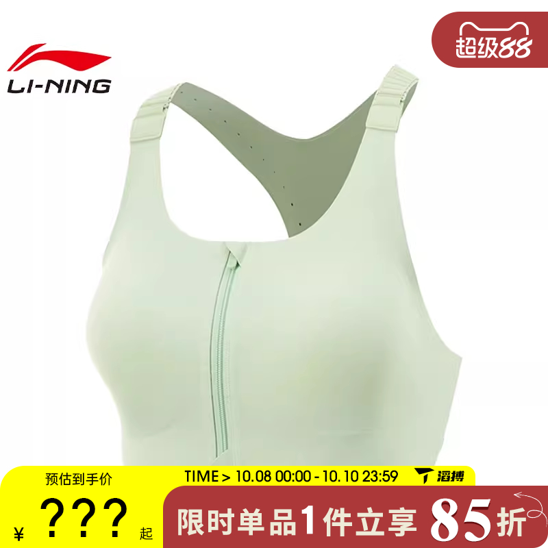 LI-NINGBRA-H李宁女子运动文胸AUBV004-6