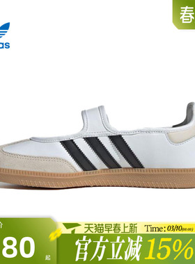 滔搏adidas阿迪达斯三叶草男女鞋SAMBA JANE百搭运动休闲鞋JR1402