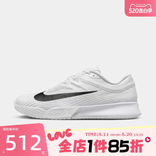 滔搏NIKE耐克男鞋M ZOOM VAPOR PRO 3运动休闲网球鞋FZ2161-101