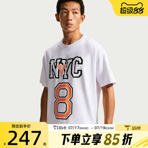 滔搏NIKE耐克男子KB M NK DF TEE M90运动休闲短袖T恤IV5111-100