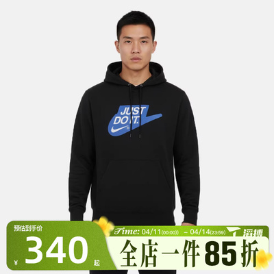 滔搏NIKE耐克男子运动休闲套头衫卫衣IF0692-010
