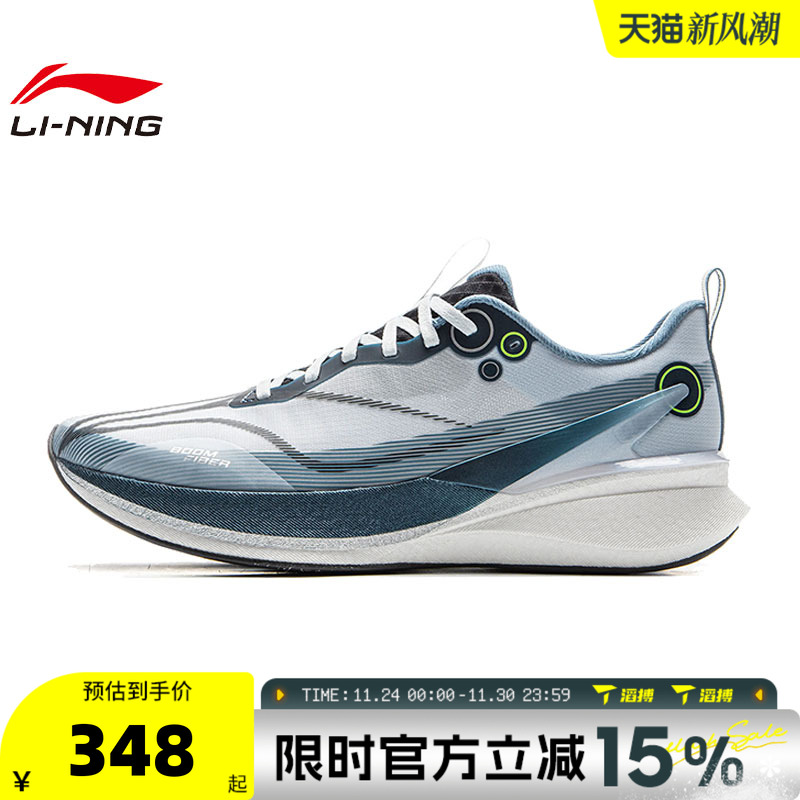 滔搏LI-NING李宁男鞋赤兔8 PRO运动训练跑步鞋ARPV003-26