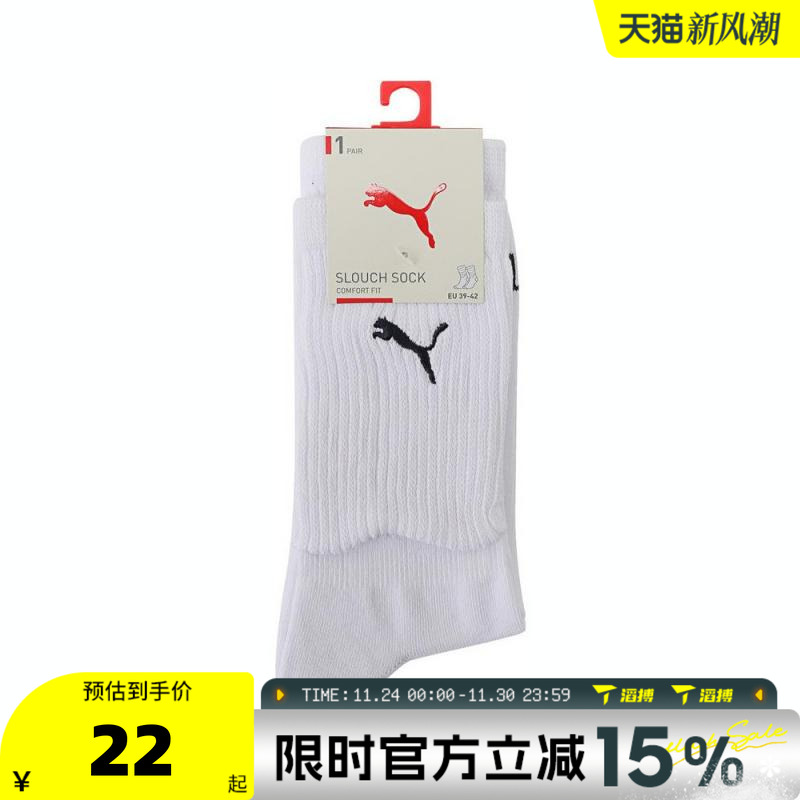 滔搏puma彪马男女-Puma U Slouch Sock 1P-运动休闲袜94701301
