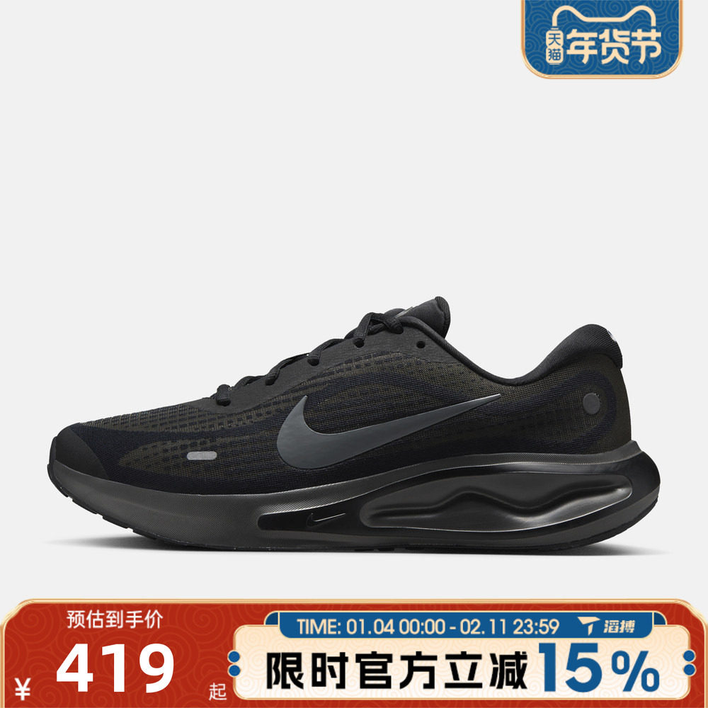 滔搏NIKE耐克男鞋JOURNEY RUN百搭舒适运动训练跑步鞋FN0228-009,运动鞋new,跑步鞋,淘宝优惠券,粉丝福利购,淘宝优惠卷