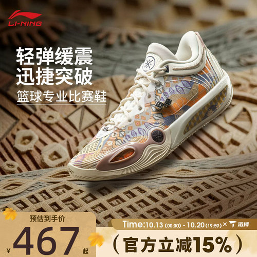 滔搏LI-NING李宁男鞋韦德全城14 ENCORE运动训练篮球鞋ABAW037-5