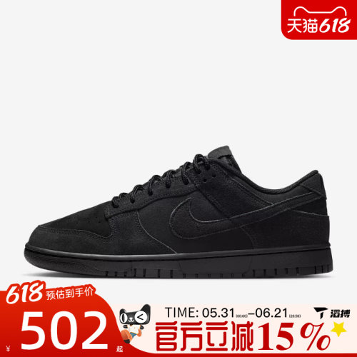 滔搏NIKE耐克男鞋NIKE DUNK LOW复古滑板鞋运动休闲鞋IB6651-001