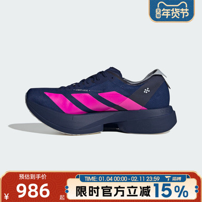 adidas阿迪达斯男子ADIZERO ADIOS PRO 4运动训练跑步鞋JR4946