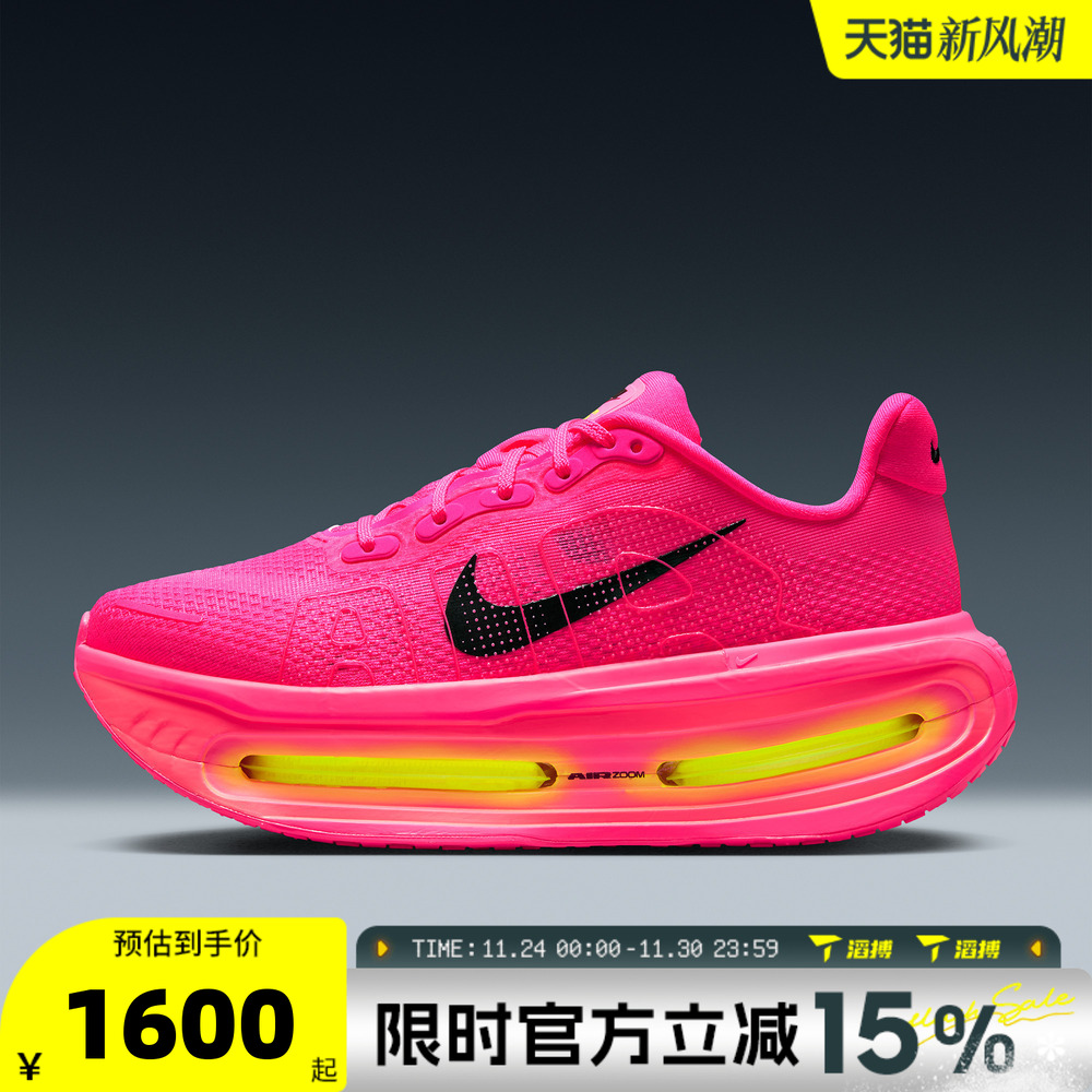 滔搏NIKE耐克女鞋VOMERO PREMIUM运动训练跑步鞋HM5973-603