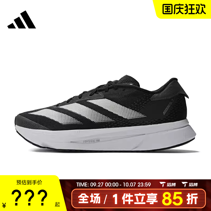 adidas阿迪达斯男女鞋ADIZERO SL2 M运动训练跑步鞋IF6748