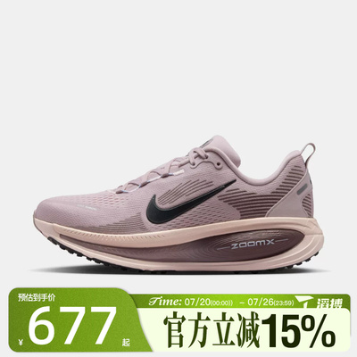 滔搏NIKE耐克女鞋迈柔VOMERO18百搭舒适运动训练跑步鞋HM6804-607