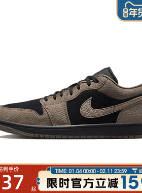 滔搏NIKE耐克男鞋AIR JORDAN 1 LOW SE运动训练篮球鞋IB7109-005