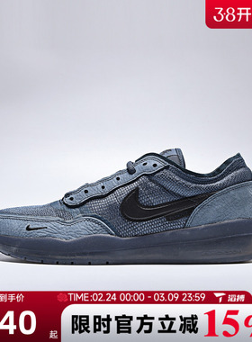 滔搏NIKE耐克男子SB PS8复古户外运动休闲鞋滑板鞋FV8493-402