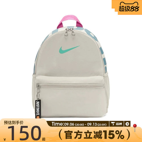 滔搏NIKE耐克儿童Y BRSLA JDI MINI BK运动休闲双肩包DR6091-104