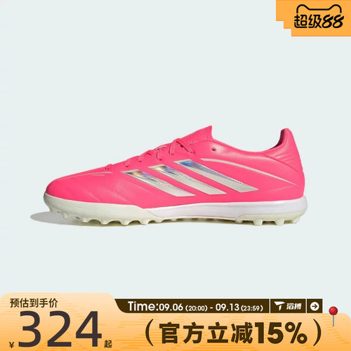 滔搏adidas阿迪达斯男女鞋COPA PURE IV LEAGUE TF足球鞋KI0645