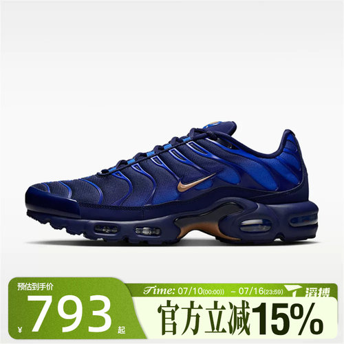 滔搏NIKE耐克男鞋AIR MAX PLUS OG复古经典运动休闲鞋IQ0170-400