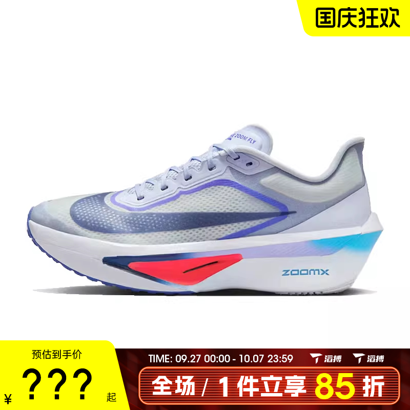NIKE耐克男鞋ZOOM FLY 6公路竞速运动训练专业跑步鞋FN8454-002