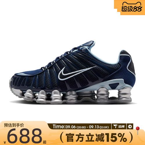 滔搏NIKE耐克女鞋W NIKE SHOX TL运动训练跑步鞋IH4481-400