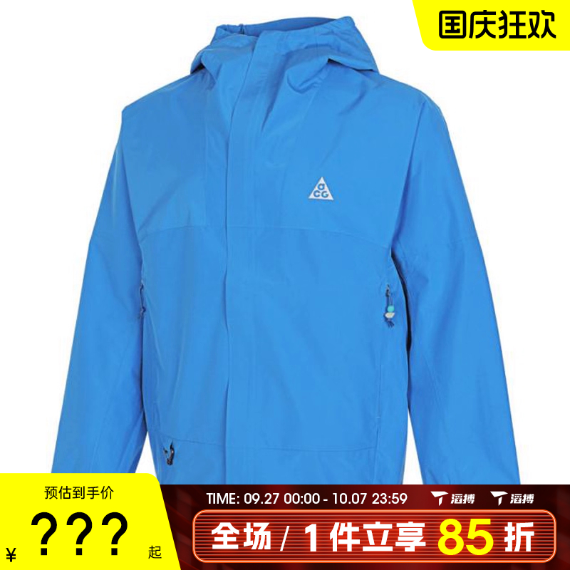 滔搏NIKE耐克男子M ACG SF CASCADE运动健身夹克外套DV9416-435