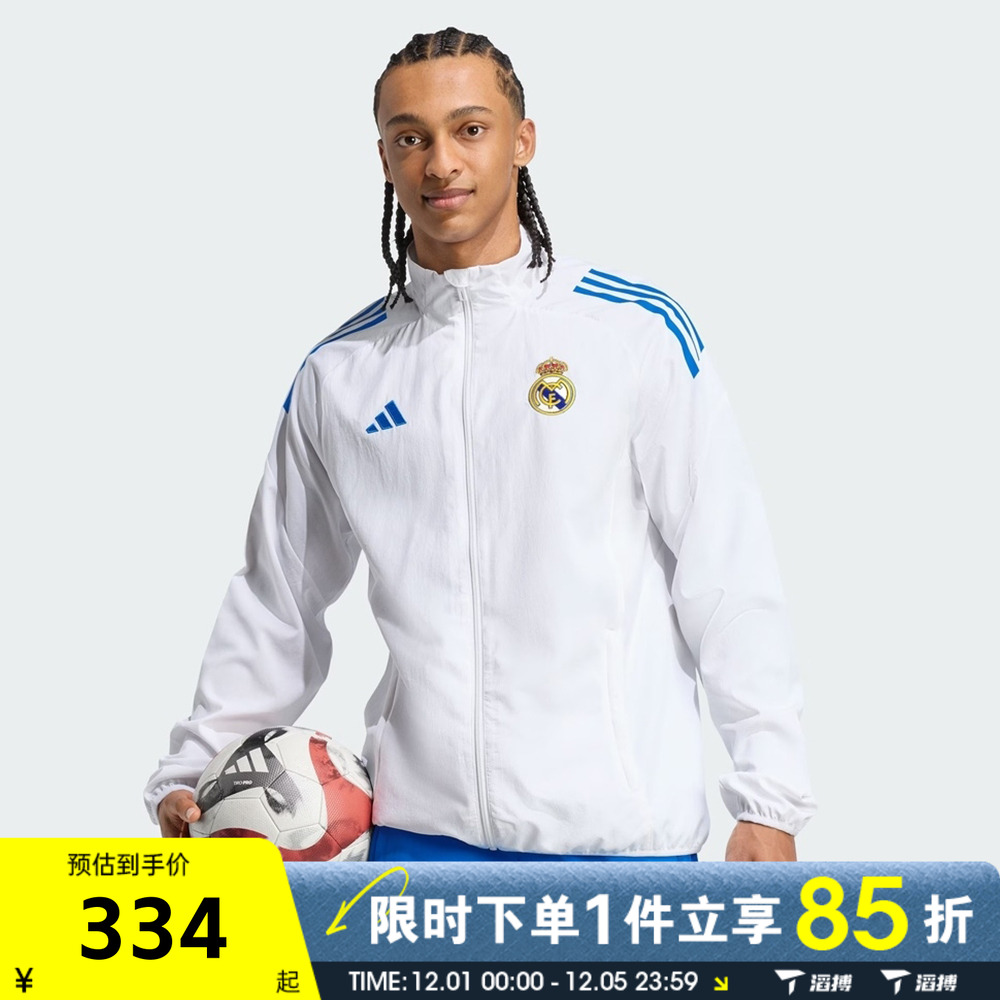 滔搏adidas阿迪达斯男子REAL EU PRE JKT运动健身夹克外套JP4029