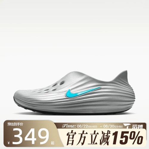 滔搏NIKE耐克男子REACTX REJUVEN8运动凉鞋HV5060-006