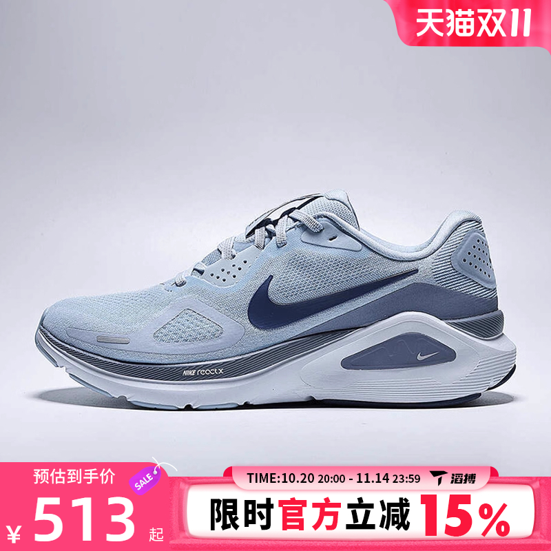 滔搏NIKE耐克男鞋NIKE STRUCTURE 26运动训练跑步鞋HJ1102-401