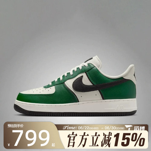 滔搏NIKE耐克男子AIR FORCE 1 '07 LV8 SP运动休闲鞋IM5752-300