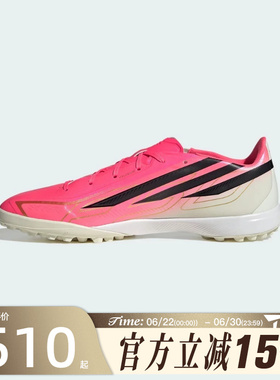 滔搏adidas阿迪达斯男女鞋F50 HYPERFAST LEAGUE TF足球鞋IH4582