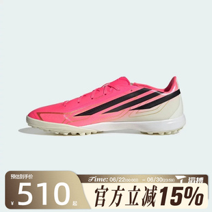 滔搏adidas阿迪达斯男女鞋F50 HYPERFAST LEAGUE TF足球鞋IH4582