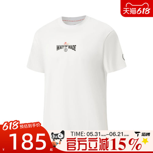 滔搏LI-NING李宁男子运动休闲短袖T恤AHSW121-2