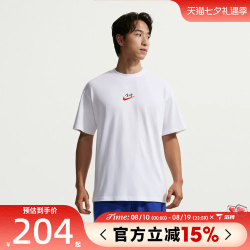 滔搏NIKE耐克男子AS M NSW MANFEN运动休闲短袖T恤IR7584-100