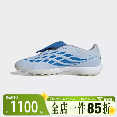 滔搏adidas阿迪达斯男女鞋PREDATOR PRO TF运动训练足球鞋JR7862