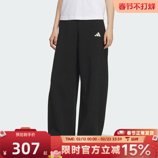 滔搏adidas阿迪达斯女子香蕉裤针织百搭舒适运动休闲长裤KF2682