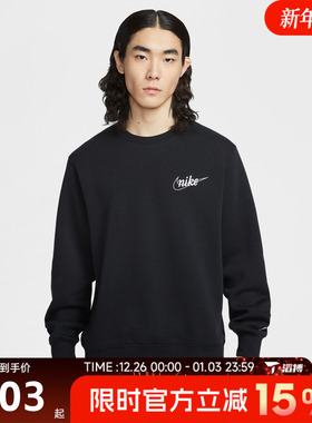 滔搏NIKE耐克男子百搭训练宽松运动休闲圆领套头衫卫衣IF0680-010