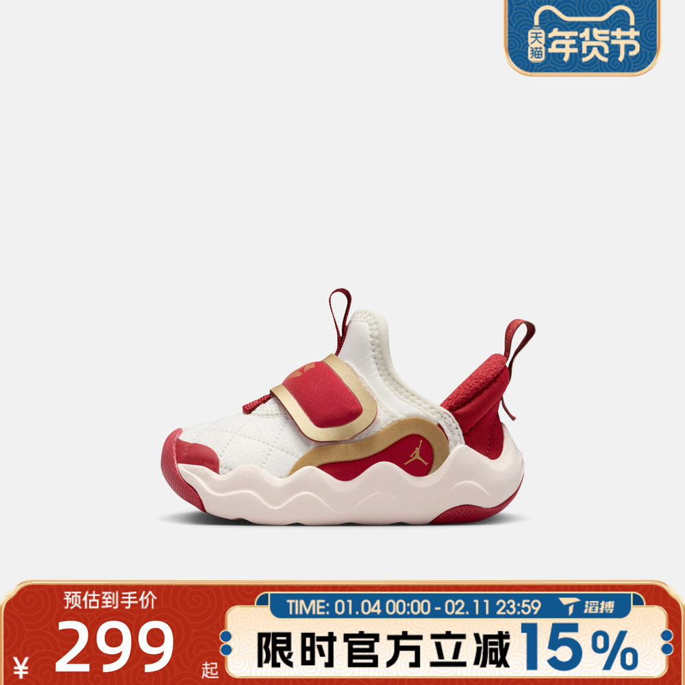 滔搏NIKE耐克婴童鞋JORDAN 23/7.2 EASYON运动篮球鞋IQ1116-171,运动鞋new,童鞋/青少年鞋,淘宝优惠券,粉丝福利购,淘宝优惠卷