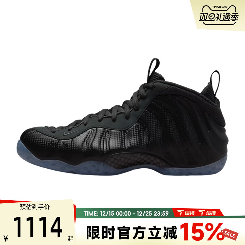 滔搏NIKE耐克男鞋AIR FOAMPOSITE ONE喷泡运动休闲鞋HF2902-002
