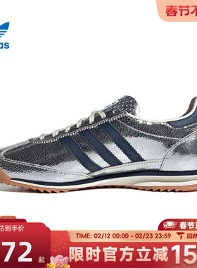 滔搏adidas阿迪达斯三叶草男女T头鞋SL 72 OG W运动休闲鞋JH8654