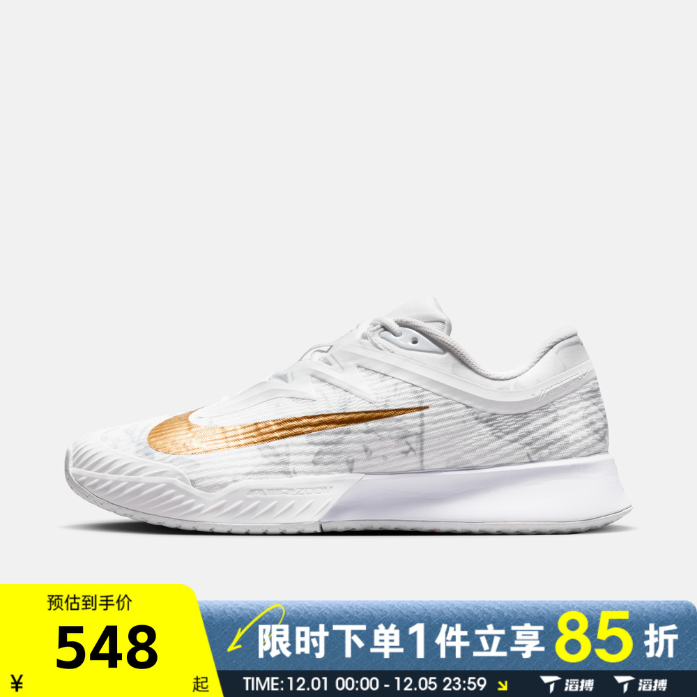 滔搏NIKE耐克男鞋ZOOM VAPORPRO3网球鞋百搭运动休闲鞋HV1485-100