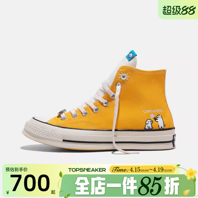 滔搏converse匡威男女鞋Chuck Taylor 70S 运动休闲帆布鞋A21361C