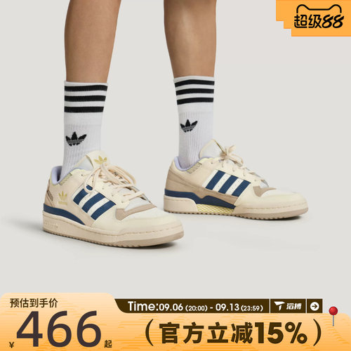 滔搏adidas阿迪达斯三叶草男女鞋FORUM LOW CL运动休闲鞋LA3798